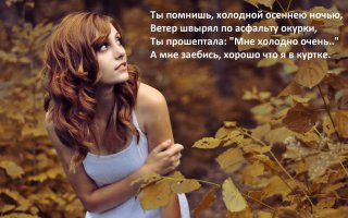 Осень наступила