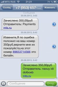 СМС развод