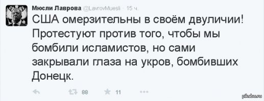 Двуличная политика США