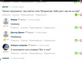 Прям с листа