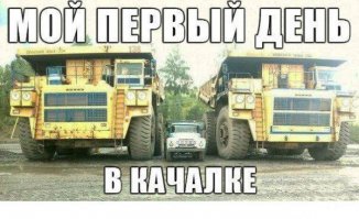 Автобус врезался в стоящий БелАЗ