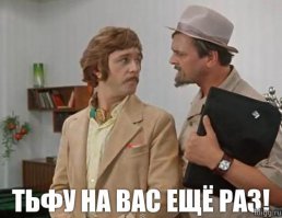 Начала читать книгу Энди Вейера"Марсианин". Думала, сначала прочту, потом фильм гляну и сравню (почему-то практически всегда книги интереснее, чем отснятые по ним фильмы). А сейчас вот прочитала коммент.... нет желания ни дочитывать , ни смотреть - ясный день. тьфу на вас....