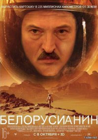Научные ляпы в фильме «Марсианин»