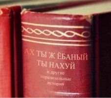  Как технарь эффективного менеджера наказал