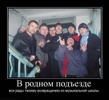 Подборка демотиваторов, которые поднимут вам настроение!