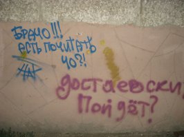 20 надписей на стенах, с которыми не поспоришь