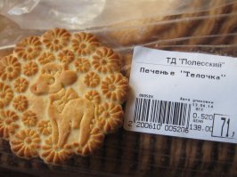 Поход по магазинам. Продолжение. Маразм крепчал!