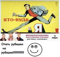 Я скоро от этих приколистов-рекламщиков в психушку пропишусь