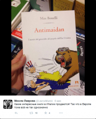 Солянка для Майдана. Часть 119