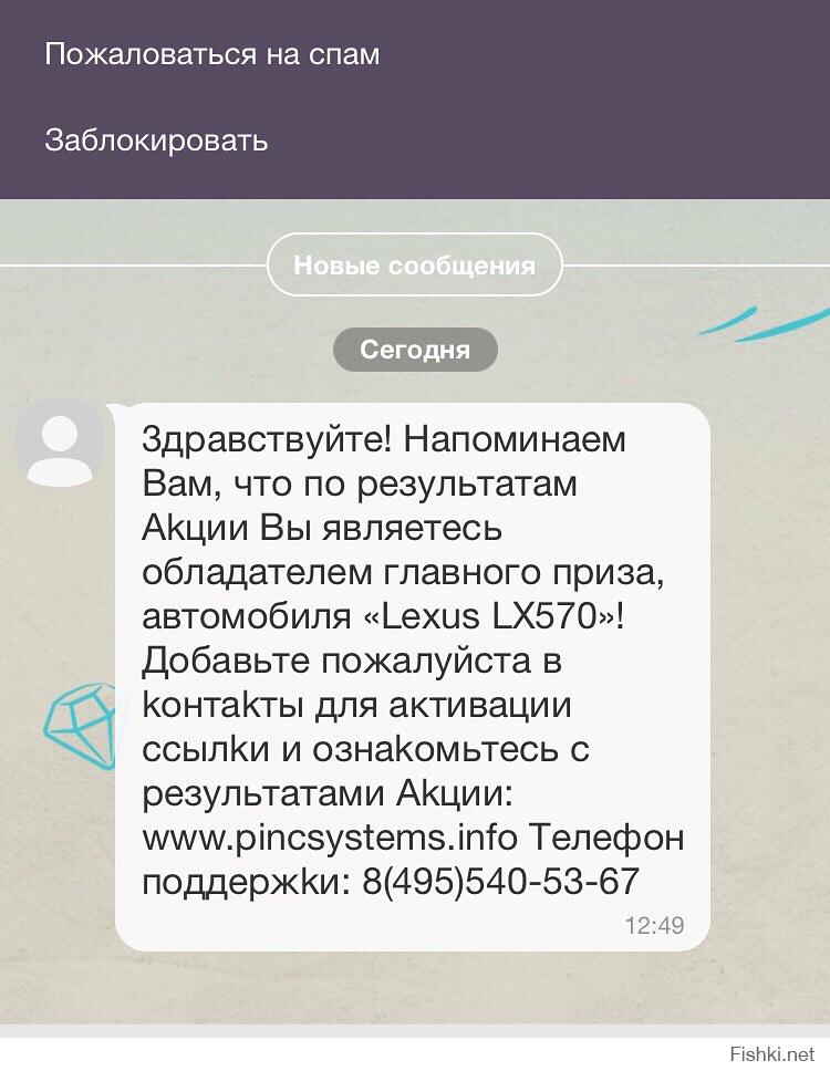 Смс уведомление судебное образец