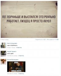 Смешные комментарии из социальных сетей 12.10.15