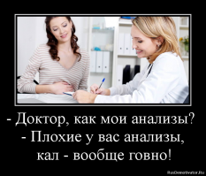 Подборка демотиваторов