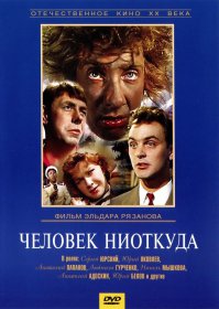 15 лучших фильмов Эльдара Рязанова (16 фото)