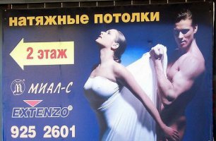 Креативная реклама, которая возбуждает