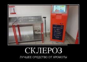 Подборка демотиваторов