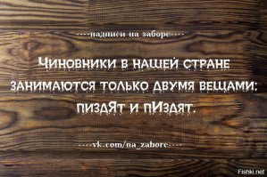 Демотиваторы о депутатах