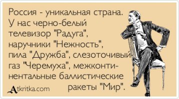 Сразу вспомнилась вот эта открытка)))