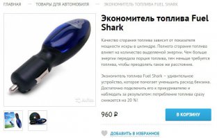 Производителю вставить!