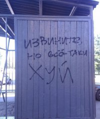 Лучший стрит-арт 2015 года