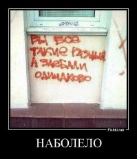 20 надписей на стенах, с которыми не поспоришь