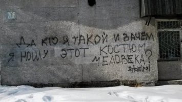 20 надписей на стенах, с которыми не поспоришь