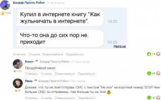 Смешные комментарии из социальных сетей