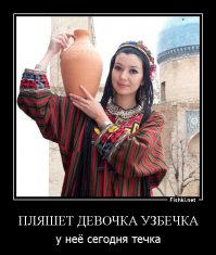 24 интересных факта об Узбекистане