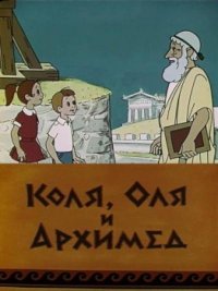 Обожал этот мультик.