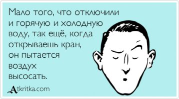 Кран из параллельной вселенной