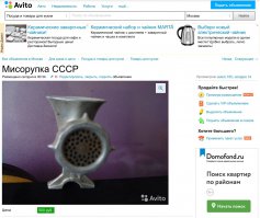 17 самых "полезных" вещей, которые продают на Авито