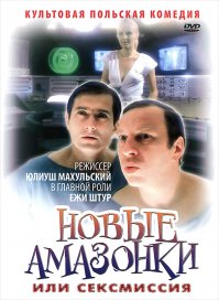 вот там полно сцен, причем это полноценная комедия