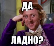 Сейчас люди, которые 100 лет работают в фотошопе сидят примерно с таким выражением лица...