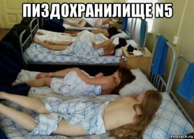 у нас в городе это называлось