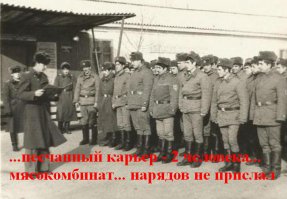 Стройбат