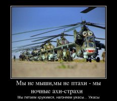 Российские крестоносцы в деле