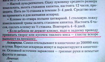 12 шокирующих существ, обнаруженных в человеческом теле