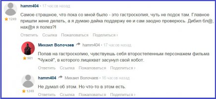 Смешные комментарии из социальных сетей