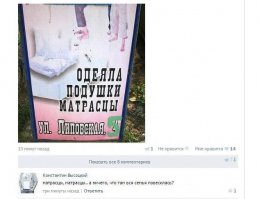Качество не устроило, психанули.