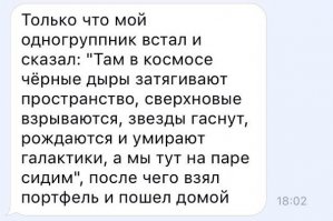 Служить пошёл, может даже в воздушнокосмические.