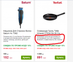 вот таку почту прислал магазин эльдорадо
