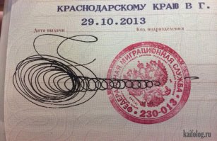 Подпись говорите-ну, ну