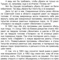 А ракеты США все равно бы убрали.