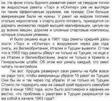 А ракеты США все равно бы убрали.