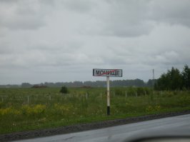 Забавные указатели населенных пунктов на наших дорогах