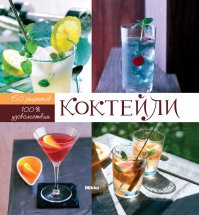 Вот настоящая книга о приворотных зельях.