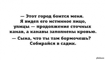 Знаете, ребята, а это ни разу не смешно.

..."Что-то разбудило меня, и я открыл глаза и насторожился, прислушиваясь. Где-то недалеко не то плакали, не то пели тонким детским голосом. Я осторожно поднялся и высунулся из окна. Тонкий прерывающийся голос бормотал: «…В гробах мало побыв, выходят и живут, как живые среди живых…» Послышалось всхлипывание. Издалека, словно комариный звон, доносилось: «Дрожка! Дрож-ка!» Жалобный голос произнес: «…Кровь с землей замешав, не поест…» Я подумал, что это пьяная Вузи плачет и причитает в своей комнате наверху, и позвал вполголоса: «Вузи!» Никто не отозвался. Тонкий голос выкрикнул: «Уйди от волос моих, уйди от мяса моего, уйди от костей моих!» — и я понял, кто это. Я перелез через подоконник, спрыгнул в траву и вошел в сад, прислушиваясь к всхлипываниям. Между деревьями показался свет, и скоро я наткнулся на гараж. Ворота были полуоткрыты, я заглянул внутрь. Там стоял огромный блестящий «опель». На монтажном столике горели две свечи. Пахло ароматическим бензином и горячим воском.
Под свечами на шведской скамейке сидел Лэн в белой до пяток рубашке и босиком, с толстой потрепанной книгой на коленях. Широко раскрытыми глазами он смотрел на меня, и лицо его было совсем белое и окаменевшее от ужаса.
— Ты что здесь делаешь? — громко спросил я и вошел.
Он молча смотрел на меня, затем начал дрожать. Я услышал, как стучат его зубы.
— Лэн, дружище, — сказал я. — Да ты, видно, не узнал меня. Это же я, Иван.
Он выронил книгу и спрятал руки под мышками. Как и сегодня утром, лицо его покрылось испариной. Я сел рядом с ним и обнял его за плечи. Он обессиленно привалился ко мне. Его всего трясло. Я посмотрел на книгу. Некий доктор Нэф осчастливил человечество «Введением в учение о некротических явлениях». Я пинком отбросил книгу под столик.".

Аркадий и Борис Стругацкие "Хищные вещи века".
