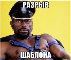 Наказание обочечника 