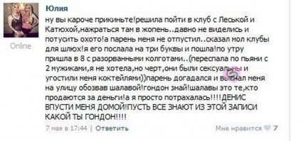 Смешные комментарии из социальных сетей