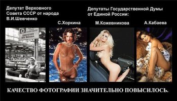 Бесподобные женщины СССР
