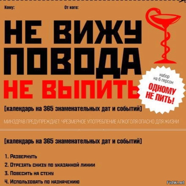 Предлагаю выпить. Приглашение выпить. Приглашение на выпивку. Повод выпить. Предложение выпить в картинках.